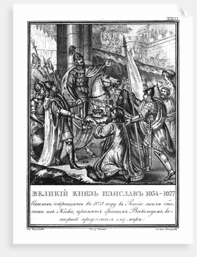 Meeting between Iziaslav I and Vsevolod I. 1073 (From Illustrated Karamzin), 1836 by Boris Artemyevich Chorikov