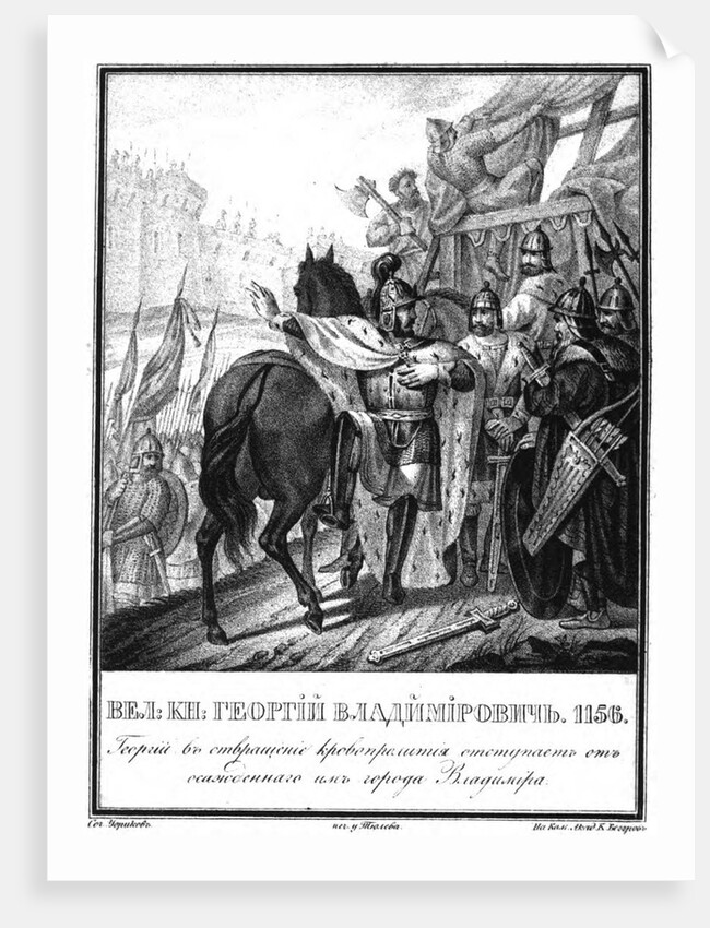 Yuri I Dolgorukiy retreats from the besieged city of Vladimir (From Illustrated Karamzin), 1836 by Boris Artemyevich Chorikov