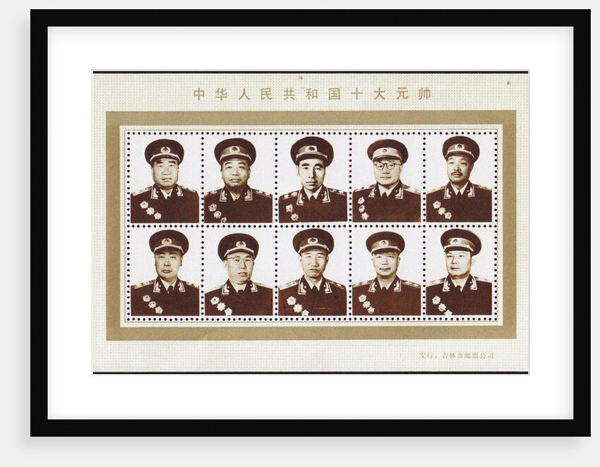 Ten Marshals of the Peoples Republic of China by Anonymous