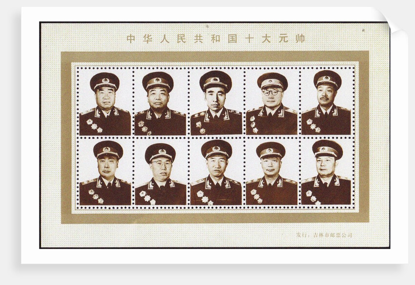 Ten Marshals of the Peoples Republic of China by Anonymous