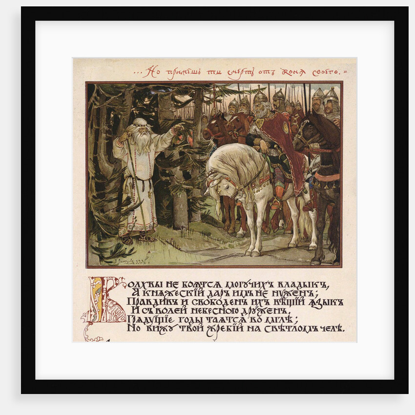 Illustration for Canto of Oleg the Wise, 1899 by Viktor Mikhaylovich Vasnetsov