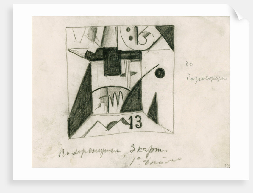 Stage design for the opera Victory over the sun by A. Kruchenykh, 1913 by Kasimir Severinovich Malevich