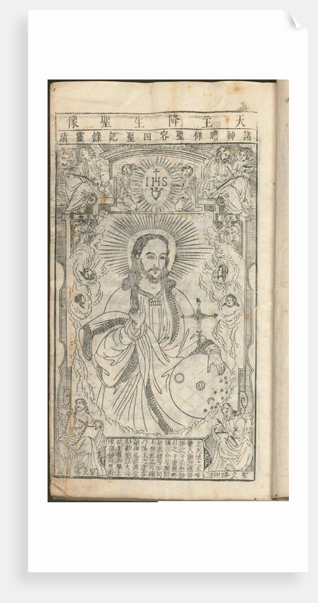 Illustration to the History of the life of Christ, 1637 by Giulio Alenio
