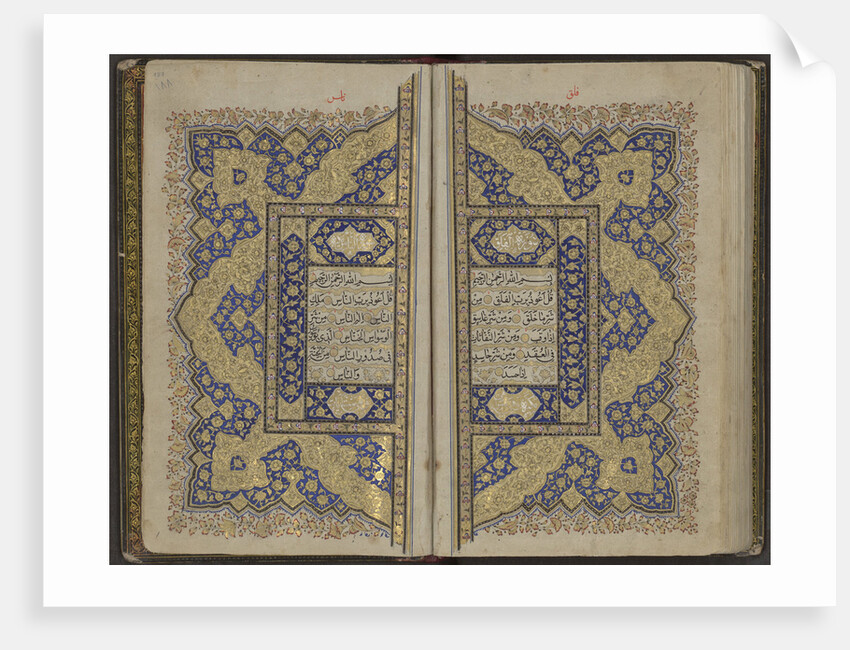 Quran, 18th century by Anonymous