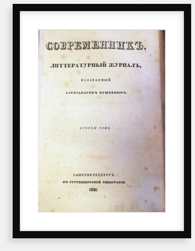 The magazine Sovremennik (The Contemporary), 1836 by Anonymous master