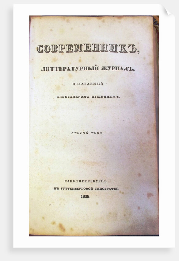 The magazine Sovremennik (The Contemporary), 1836 by Anonymous master
