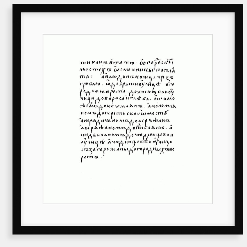 Copy of the manuscript of Russkaya Pravda by Historical Document