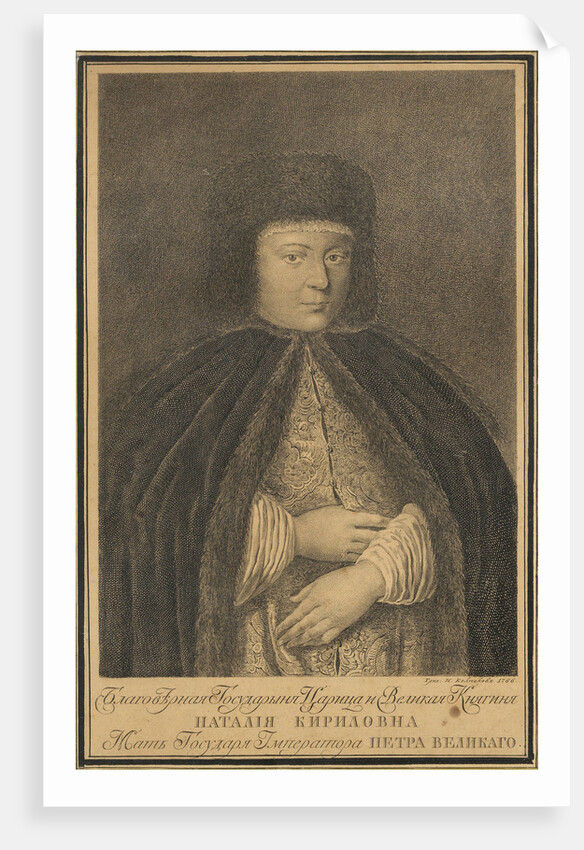 Portrait of the Tsarina Natalia Naryshkina, wife of tsar Alexis I of Russia, 1766 by Nikolay Yakovlevich Kolpakov