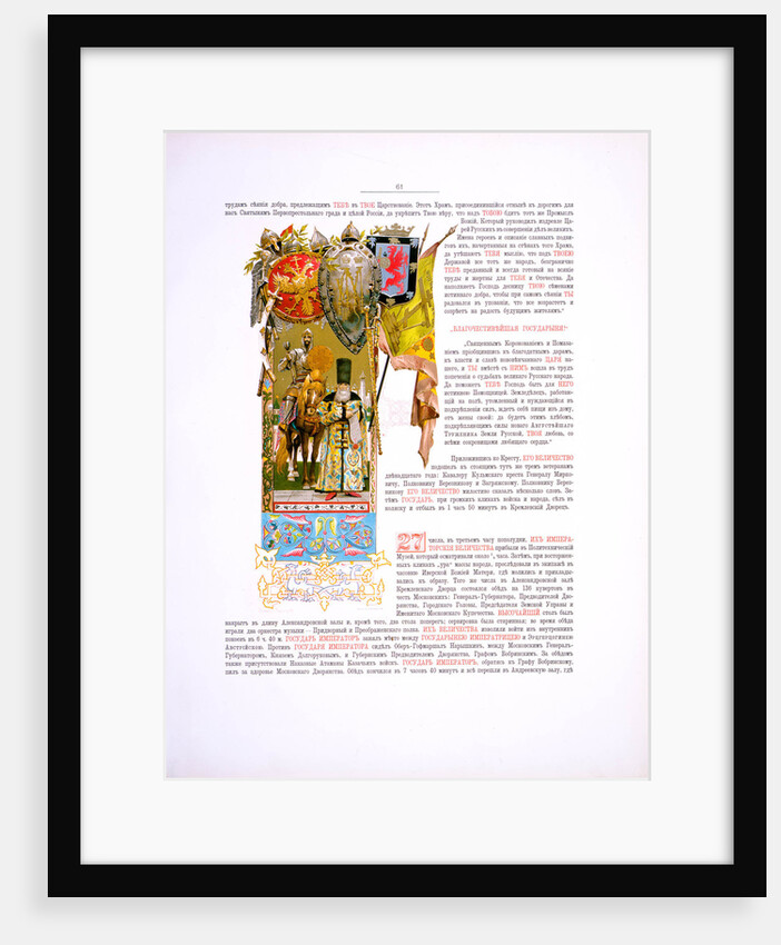 Illustration. Coronation of Empreror Alexander III and Empress Maria Fyodorovna, 1883 by Viktor Mikhaylovich Vasnetsov