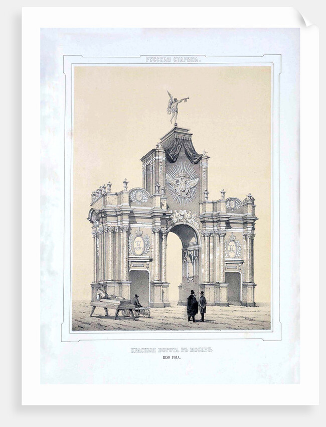 The Red Gates in Moscow, 1850 by Alexey Alexandrovich Martynov