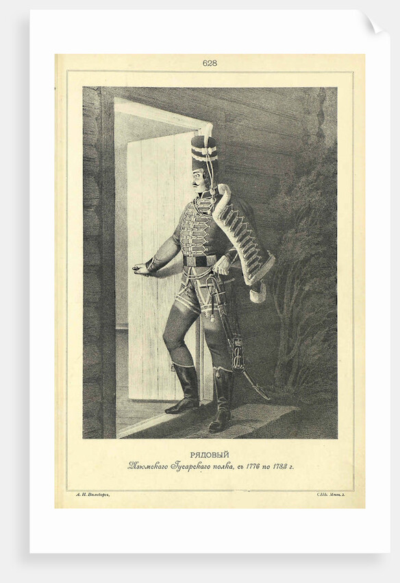Soldier of the Izyum hussar regiment, 1776-1788, 1841?1862 by Anonymous