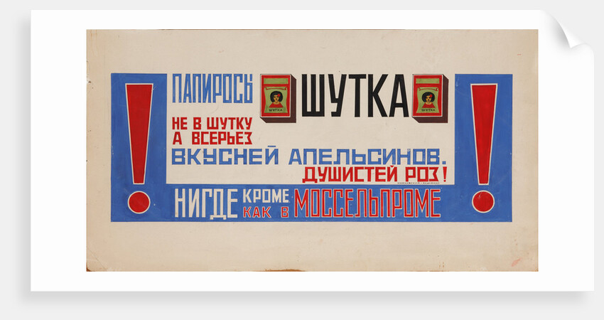 Advertising Poster for Cigarettes Shutka (Mosselprom), 1923 by Vladimir Vladimirovich Mayakovsky