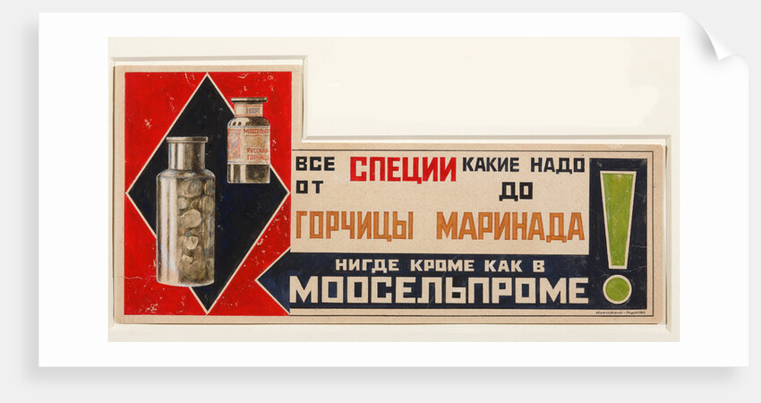 Advertising Poster for the spices, 1923 by Vladimir Vladimirovich Mayakovsky