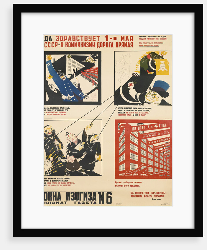 The First Of May. The USSR Is The Straight Road To Communism, 1931 by Dmitri Stachievich Moor