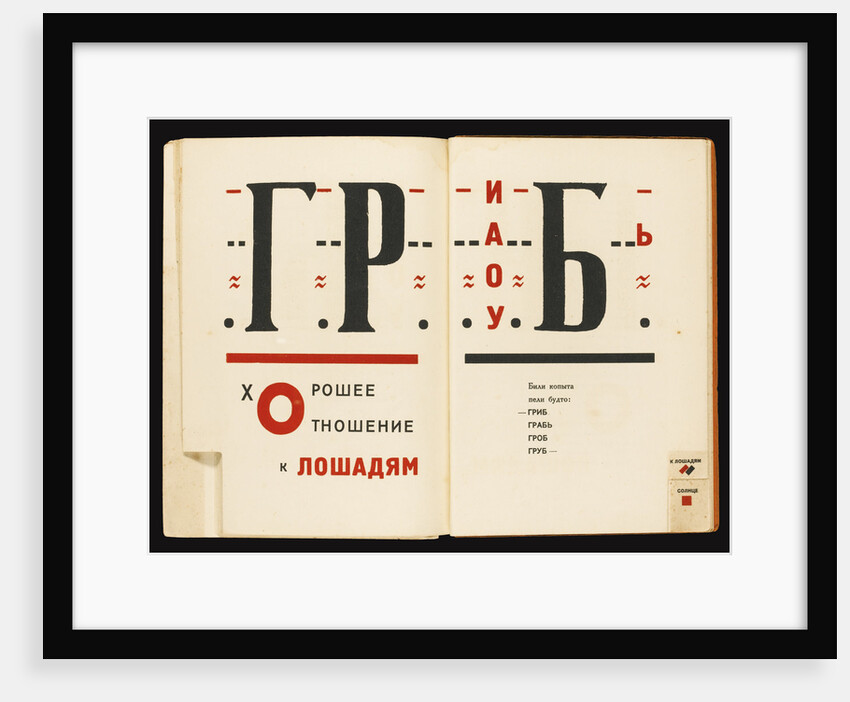 Double book pages from For the Voice by Vladimir Mayakovsky, 1922-1923 by El Lissitzky