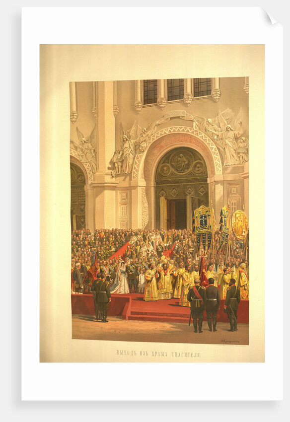 The imperial couple leaving the Cathedral of Christ the Saviour by Vasili Petrovich Vereshchagin