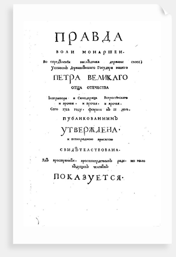 Cover page of Theophan Prokopovichs treatise Truth about the Monarchs Will, 1722 by Historical Document