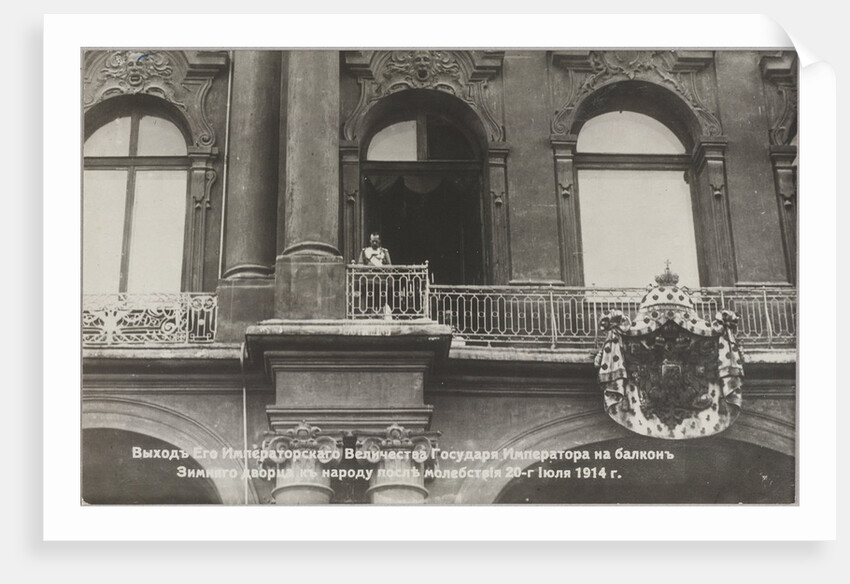 Nicholas II declares war on Germany from the balcony of the Winter Palace, 2 August 1914, 1914 by Anonymous
