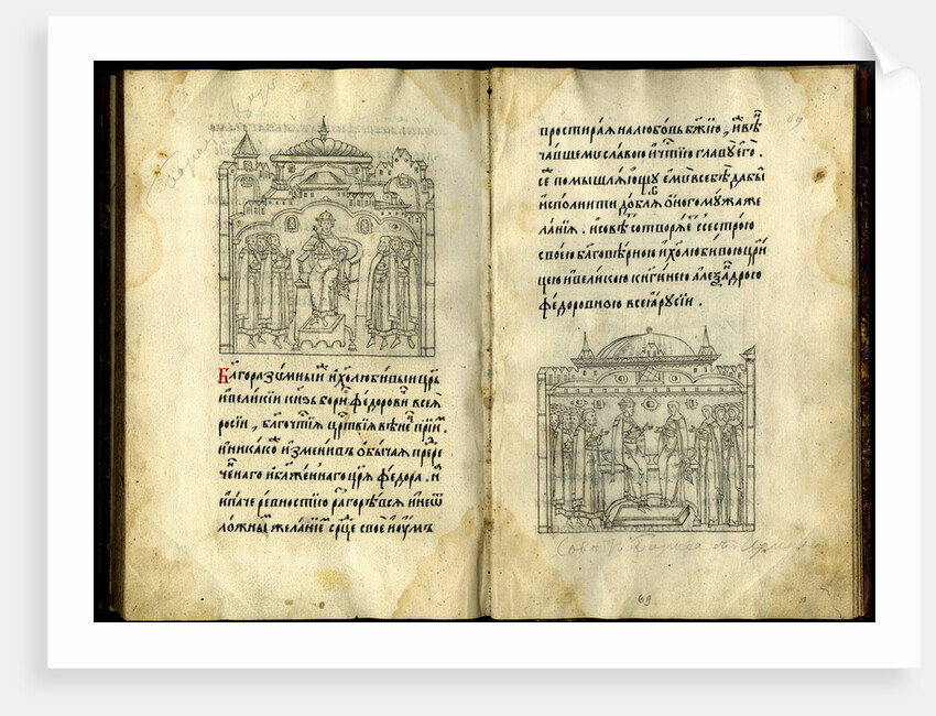 Vita of Saint Metropolit Alexius, Mid of 17th cen by Anonymous