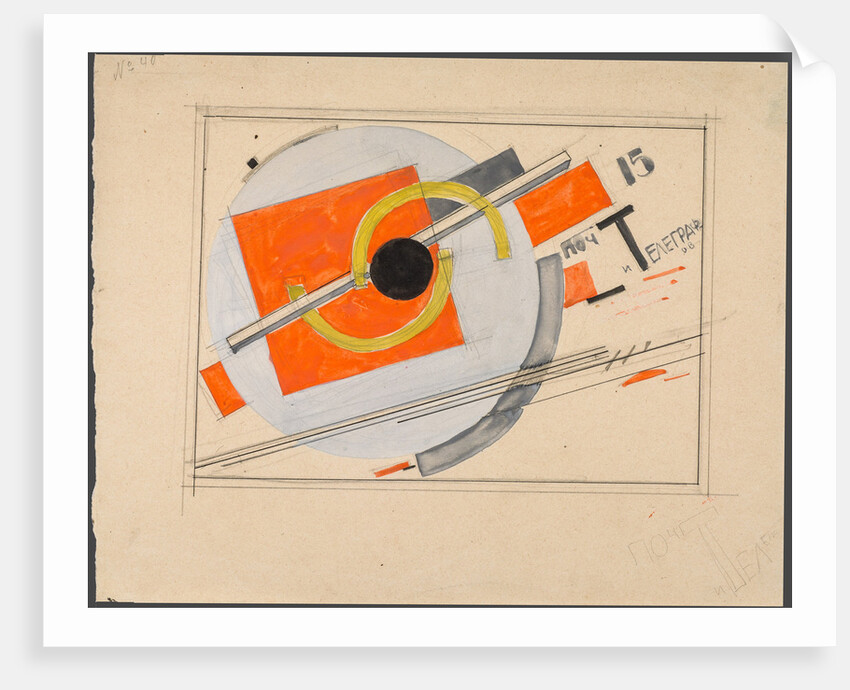 Design for the House of Communications in Vitebsk, 1919-1920 by Anonymous