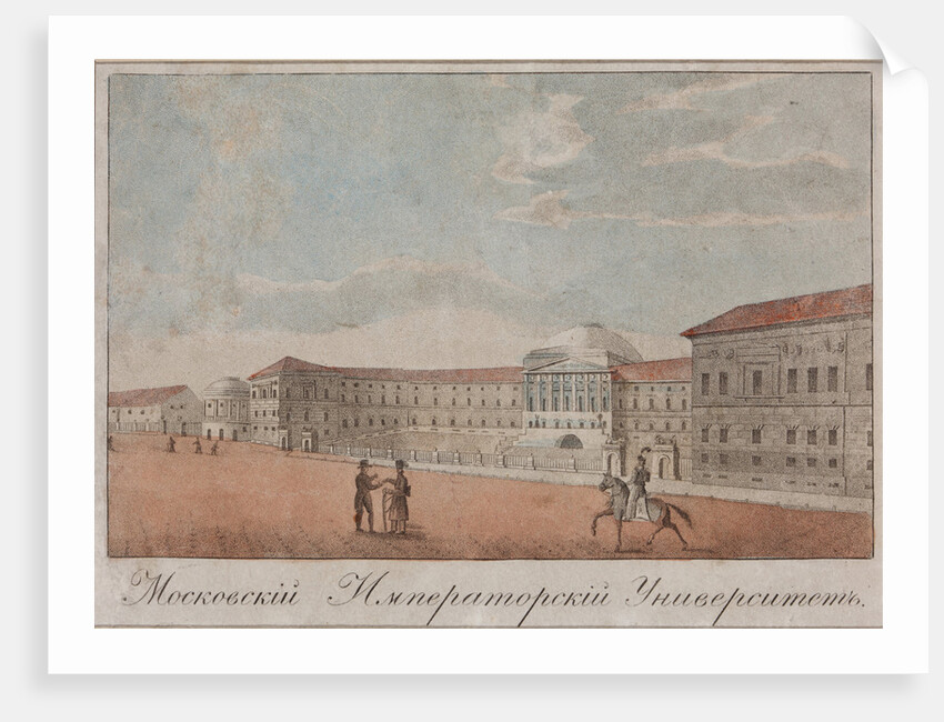 The Moscow University, 1820s by Anonymous