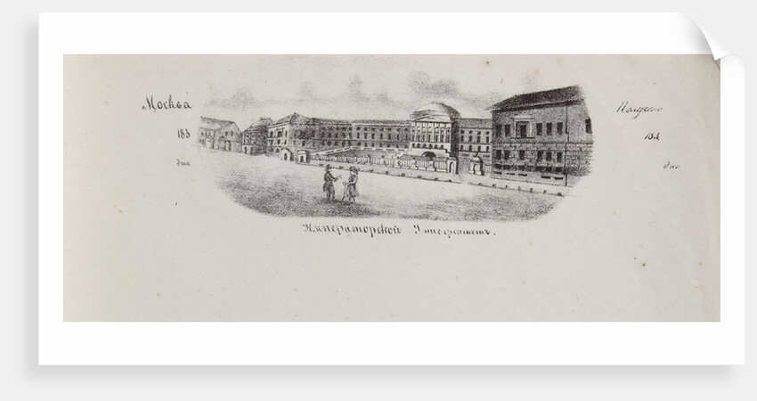 The Moscow University, 1830s by Anonymous