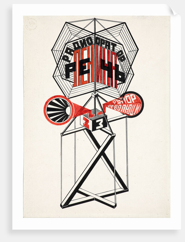 Radio Speaker No, 4, Lenins speech, 1922 by Anonymous