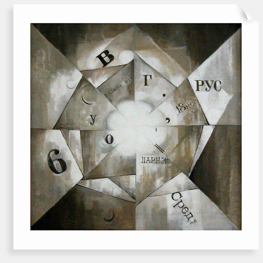 Newspaper, 1915 by Anonymous