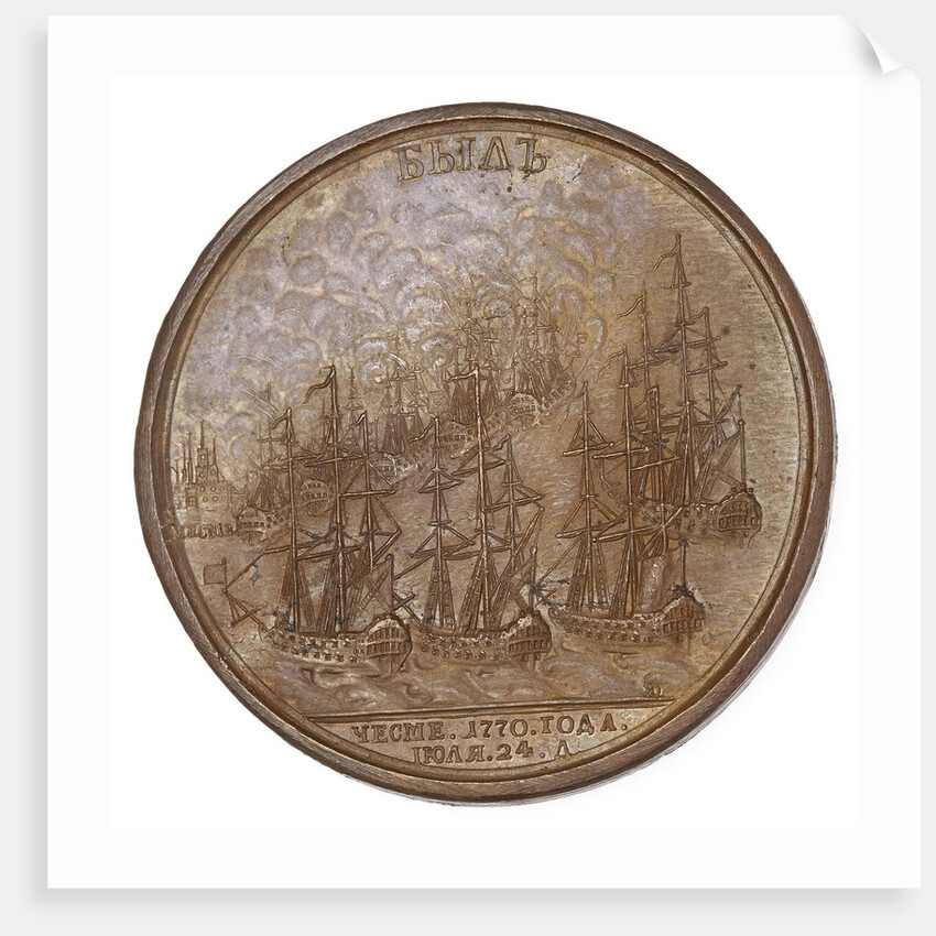 Medal for the Victory of Chesma. Reverse by Anonymous
