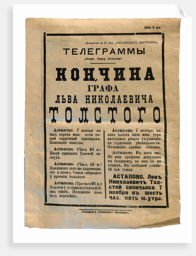 The announcement of Lev Tolstoys death in a newspaper, November 7, 1910 by Anonymous