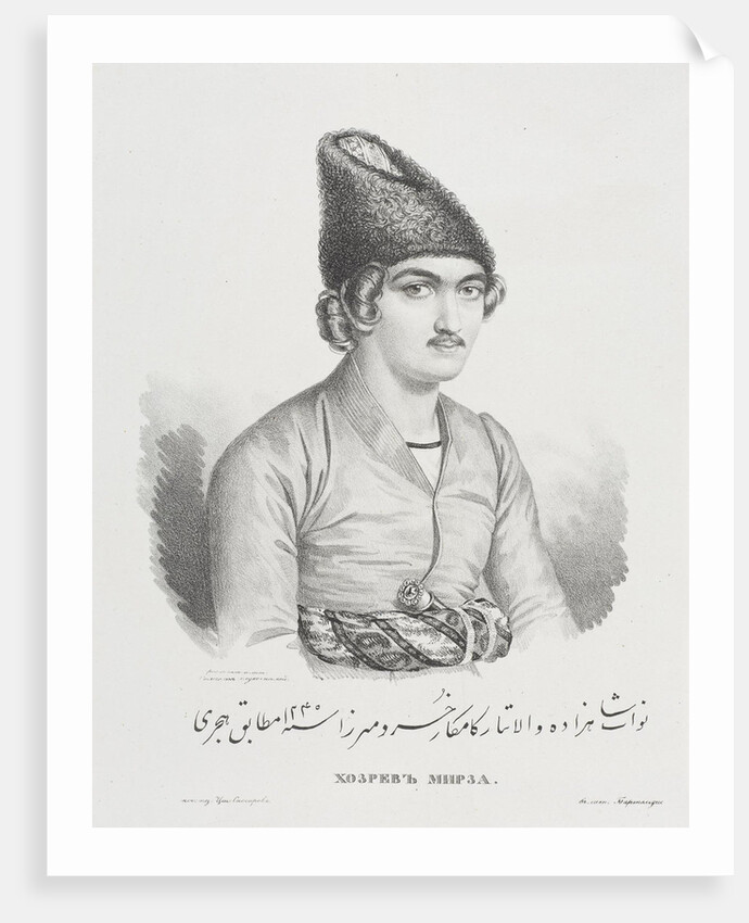 Portrait of the Prince Khosrow Mirza by Anonymous