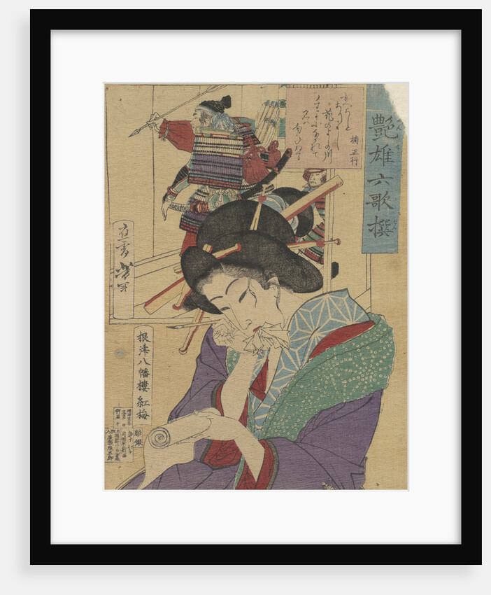 The Courtesan Kobai of the Yawataro House by Anonymous