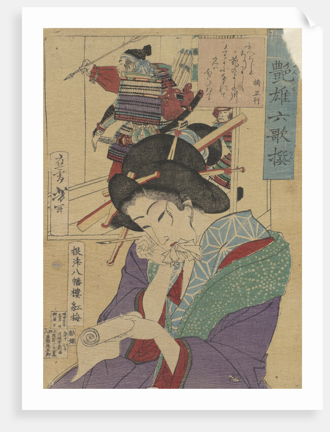 The Courtesan Kobai of the Yawataro House by Anonymous