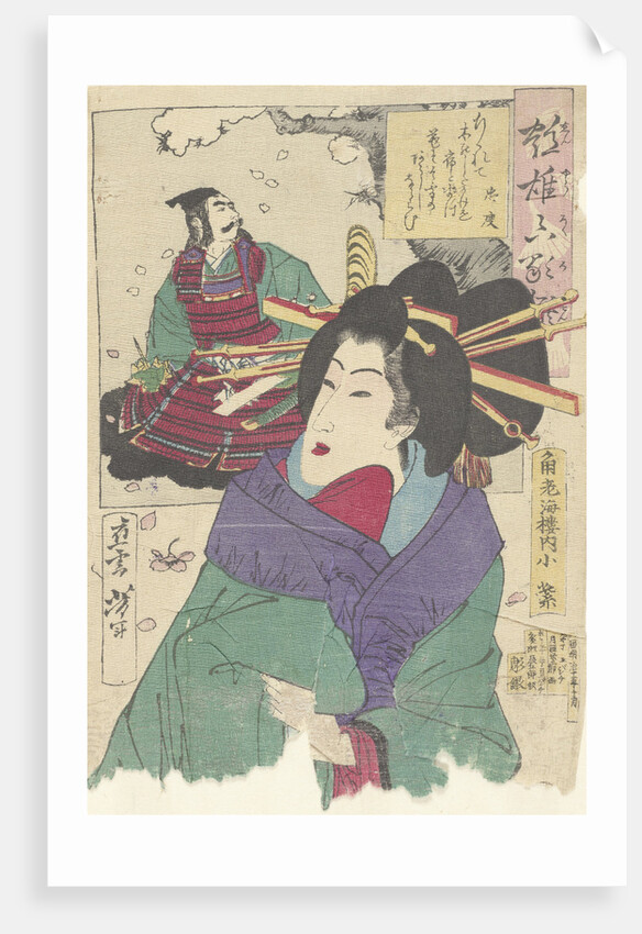 The Courtesan Komurasaki of the Kadoebiro House by Anonymous