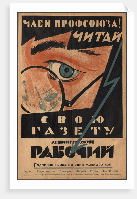 Advertising Poster for the Newspaper of the workers by Anonymous