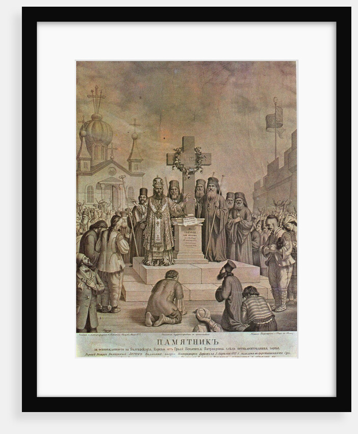 Memorial of the liberation of the Bulgarian Church from the Greek Ecumenical Patriarchate by Anonymous