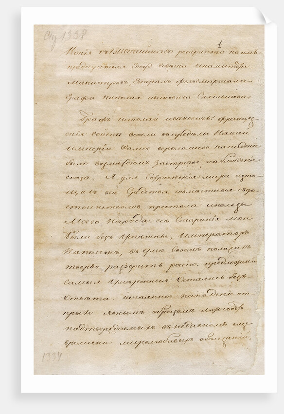 Letter of Emperor Alexander I to the military governor Nikolay Saltykov about the French invasion of by Anonymous