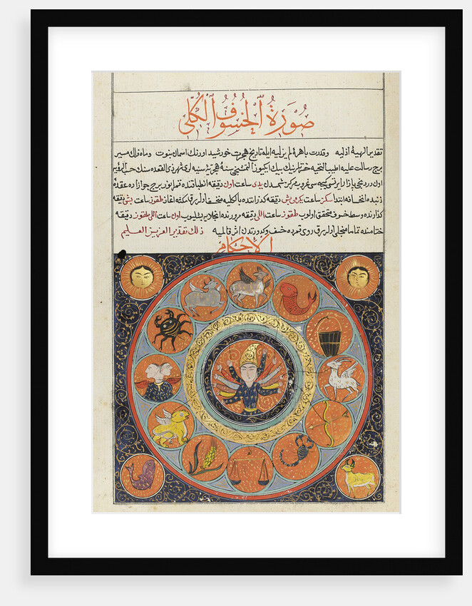 An Imperial Ottoman Calendar made for Sultan Abdülmecid I by Anonymous