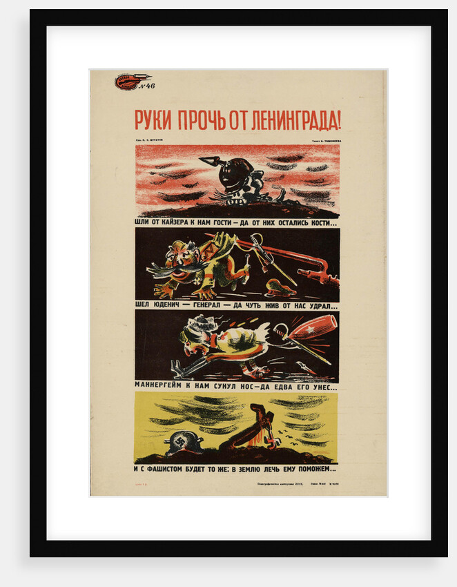 Hands off Leningrad!, 1941 by Anonymous