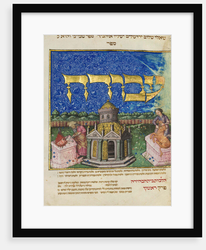 The Mishneh Torah (Repetition of the Torah), ca 1460 by Anonymous