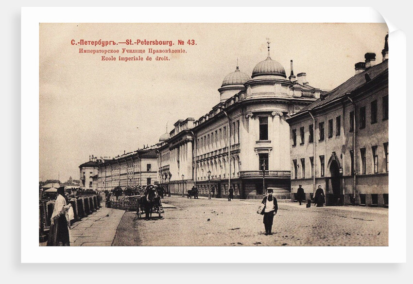 The Imperial School of Jurisprudence, St Petersburg. (Tchaikovskys Study place), 1890s by Anonymous