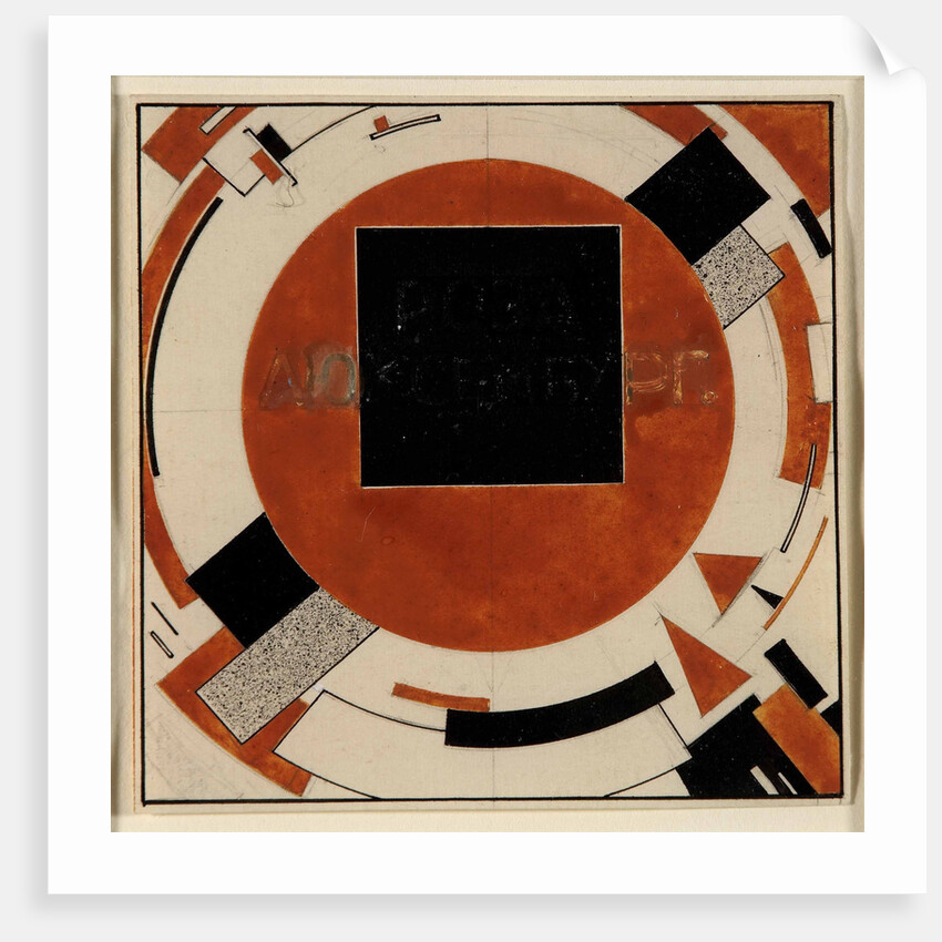 Monument to Rosa Luxemburg, 1919-1920 by Anonymous