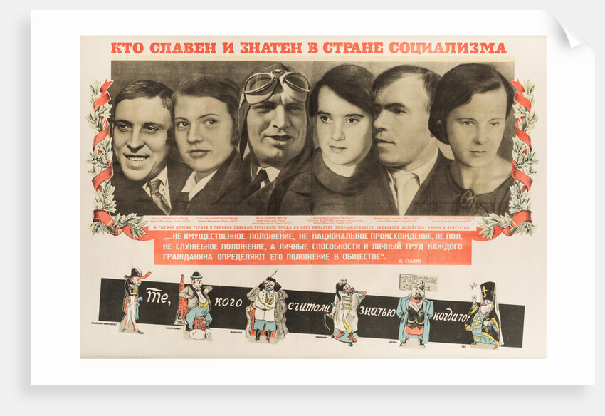 Who Is Recognized and Famous in the Socialist State, 1938 by Anonymous