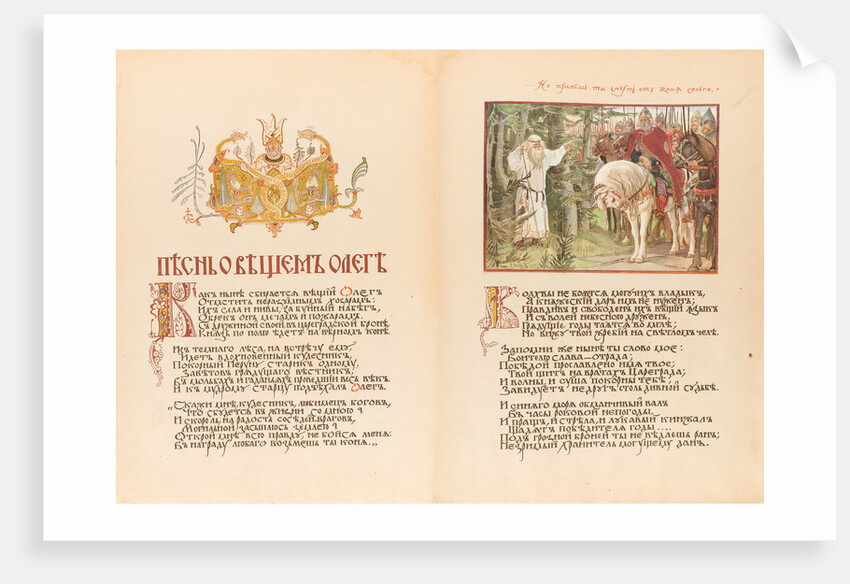 Canto of Oleg the Wise. Double page, 1899 by Anonymous