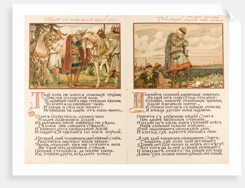 Canto of Oleg the Wise. Double page, 1899 by Anonymous