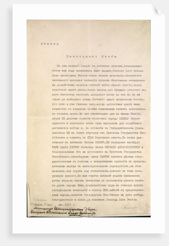 The Act of Abdication of Tsar Nicholas II, 2 March 1917, 1917 by Anonymous