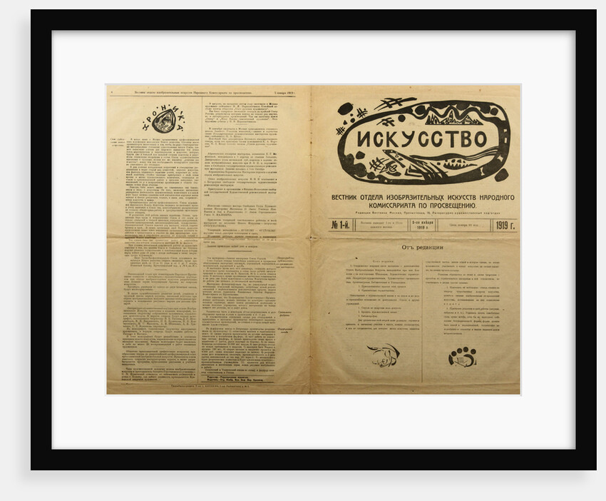 The Art Bulletin of the Department of Visual Arts in the Peoples Commissariat for Enlightenment, 19 by Anonymous