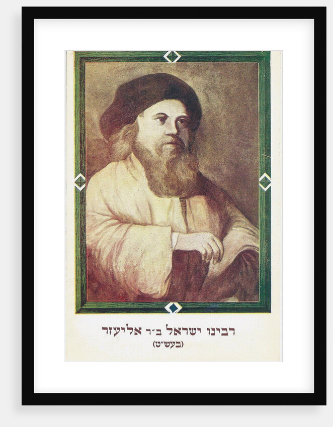 Rabbi Israel ben Eliezer called Baal Shem Tov, 19th century by Anonymous