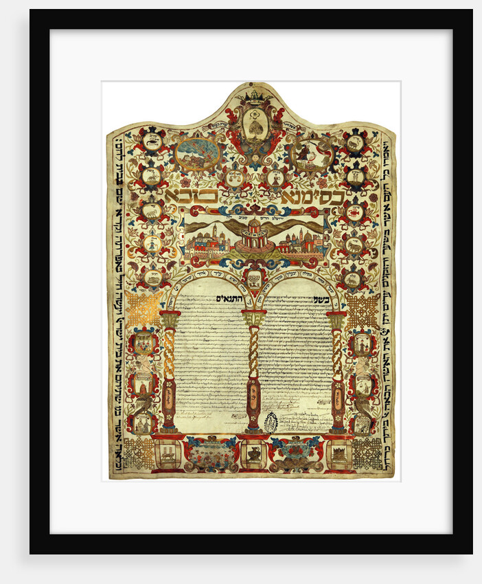 Ketubah (Jewish marriage contract), 1723 by Anonymous