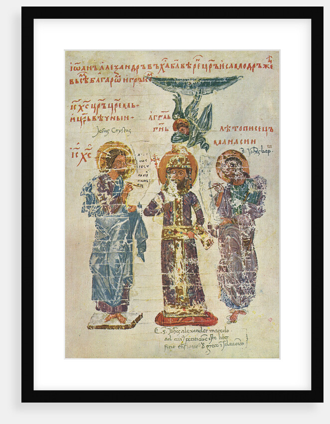 Ivan Alexander of Bulgaria with Jesus Christ and Constantine Manasses (Miniature of Manasses chronic by Anonymous